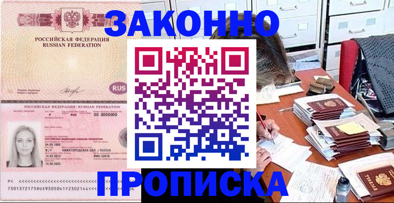 найти адрес прописки в Сосновоборске